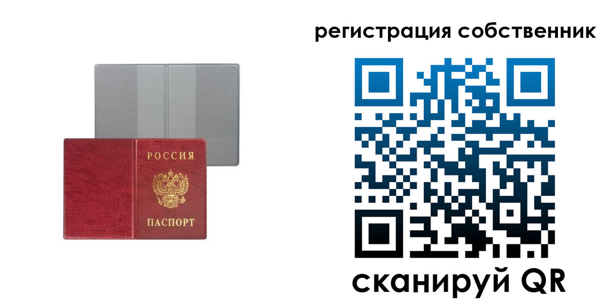 прописка гарантия в Забайкальском крае