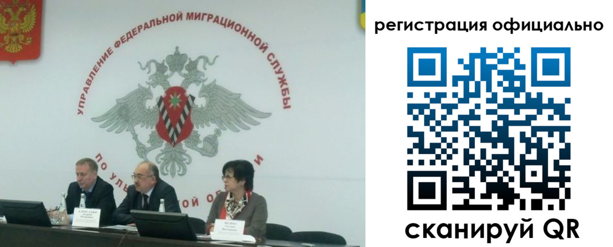 временная регистрация надежно в Забайкальском крае