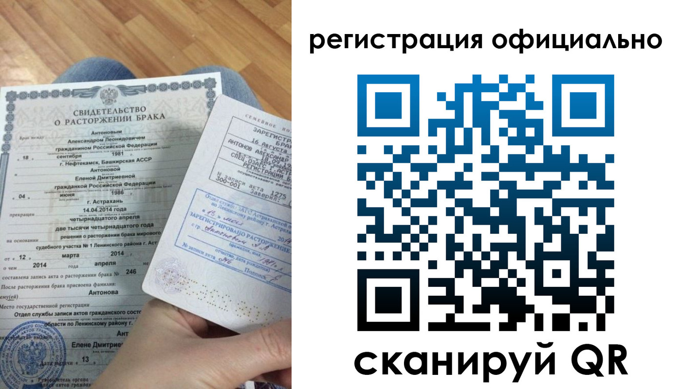 прописка от собственника в Забайкальском крае