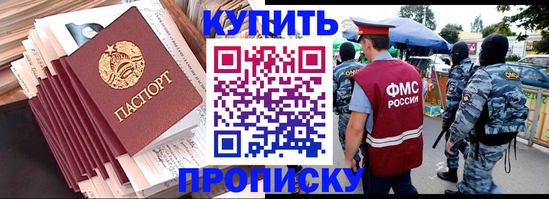 временная регистрация адрес в Забайкальском крае